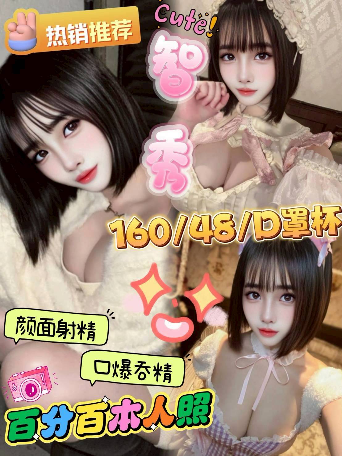 中和定點茶 大學生 淑慧 22/36D